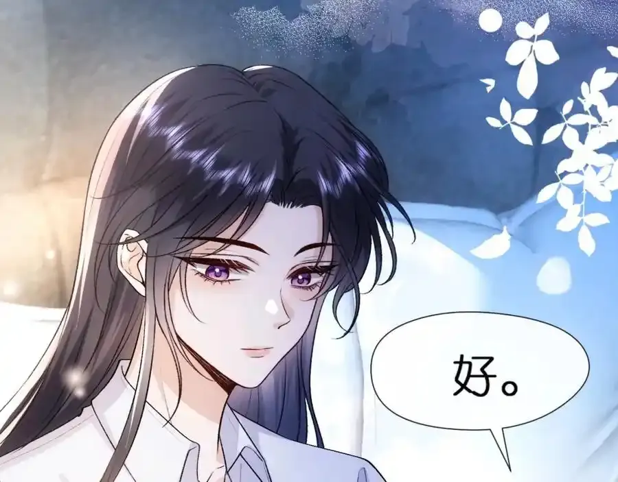 第83话 持色上位 第66页