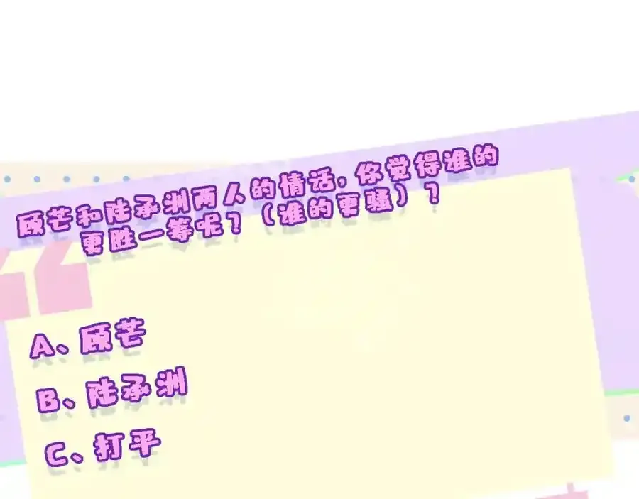 第83话 持色上位 第71页