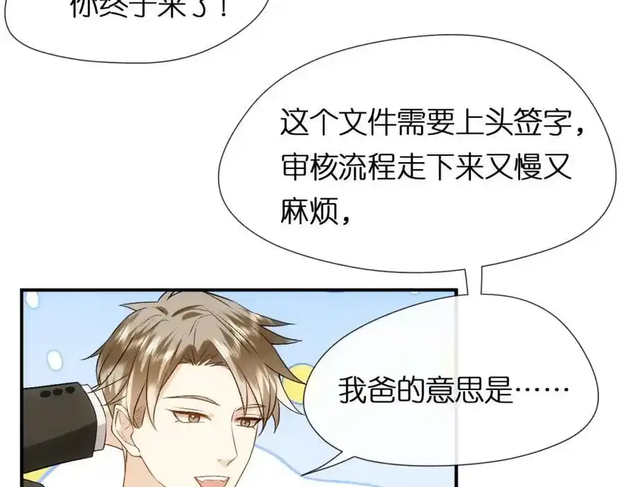 第84话 再爆！z国金牌配音师！ 第14页