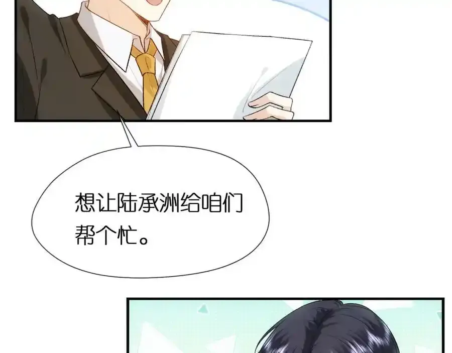 第84话 再爆！z国金牌配音师！ 第15页