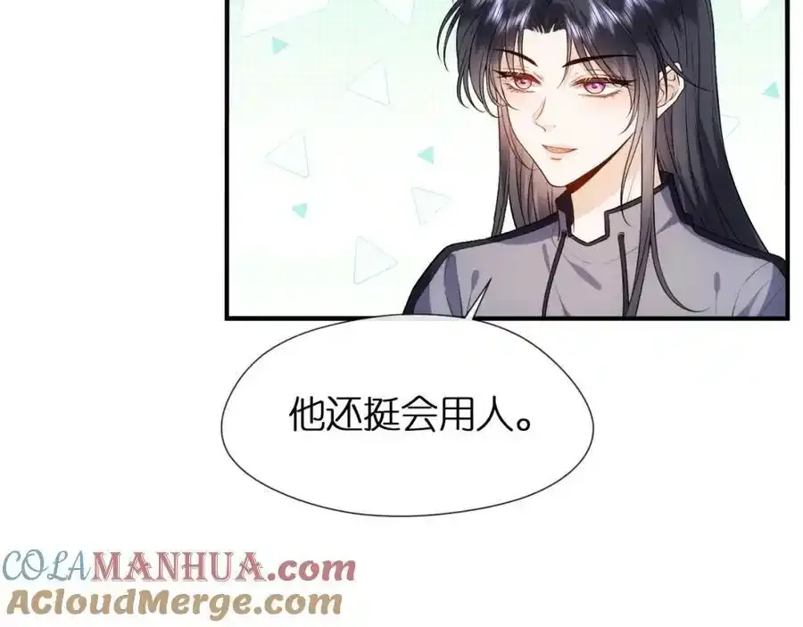 第84话 再爆！z国金牌配音师！ 第16页