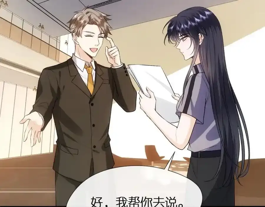 第84话 再爆！z国金牌配音师！ 第18页