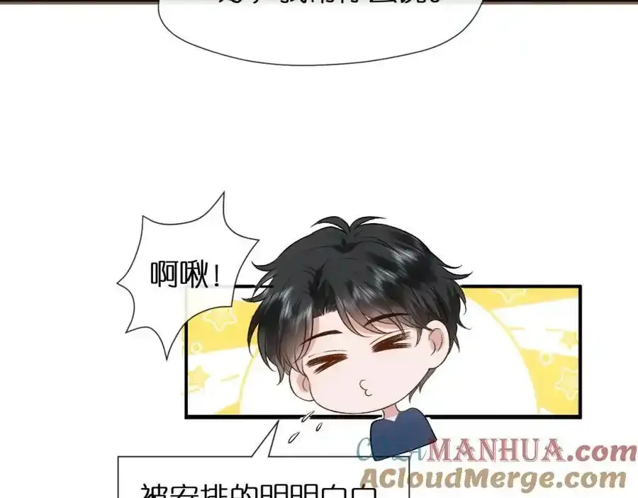 第84话 再爆！z国金牌配音师！ 第19页