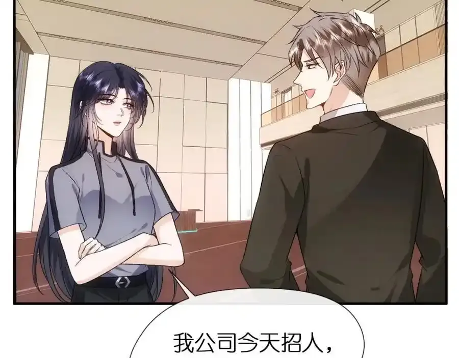 第84话 再爆！z国金牌配音师！ 第21页