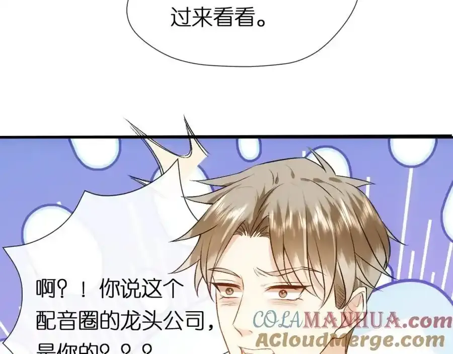 第84话 再爆！z国金牌配音师！ 第22页