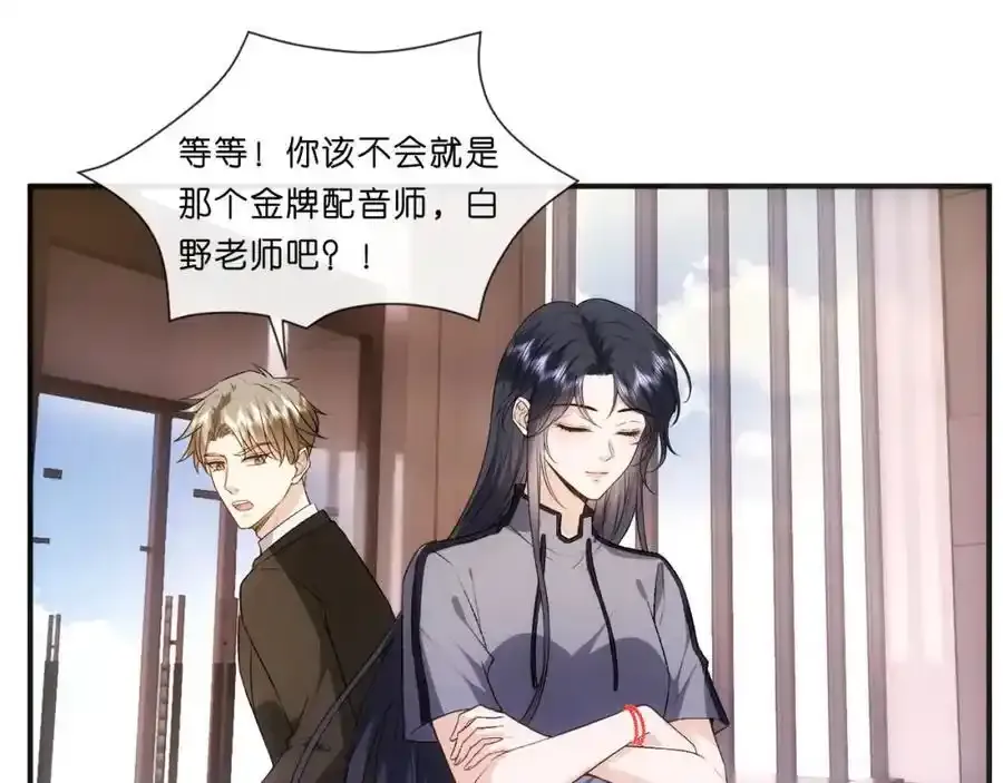 第84话 再爆！z国金牌配音师！ 第26页
