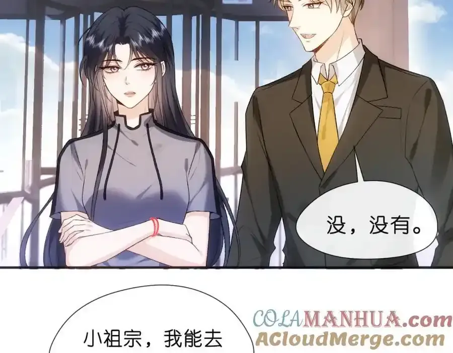 第84话 再爆！z国金牌配音师！ 第28页