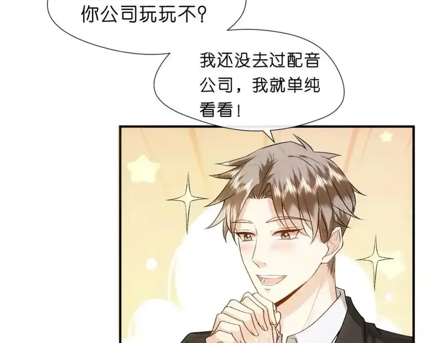 第84话 再爆！z国金牌配音师！ 第29页