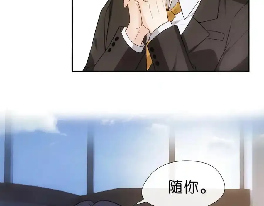 第84话 再爆！z国金牌配音师！ 第30页