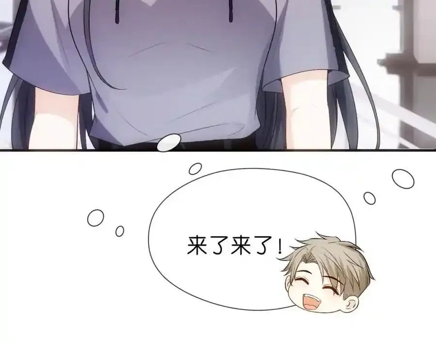 第84话 再爆！z国金牌配音师！ 第32页