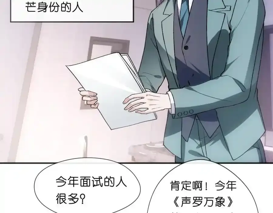 第84话 再爆！z国金牌配音师！ 第35页