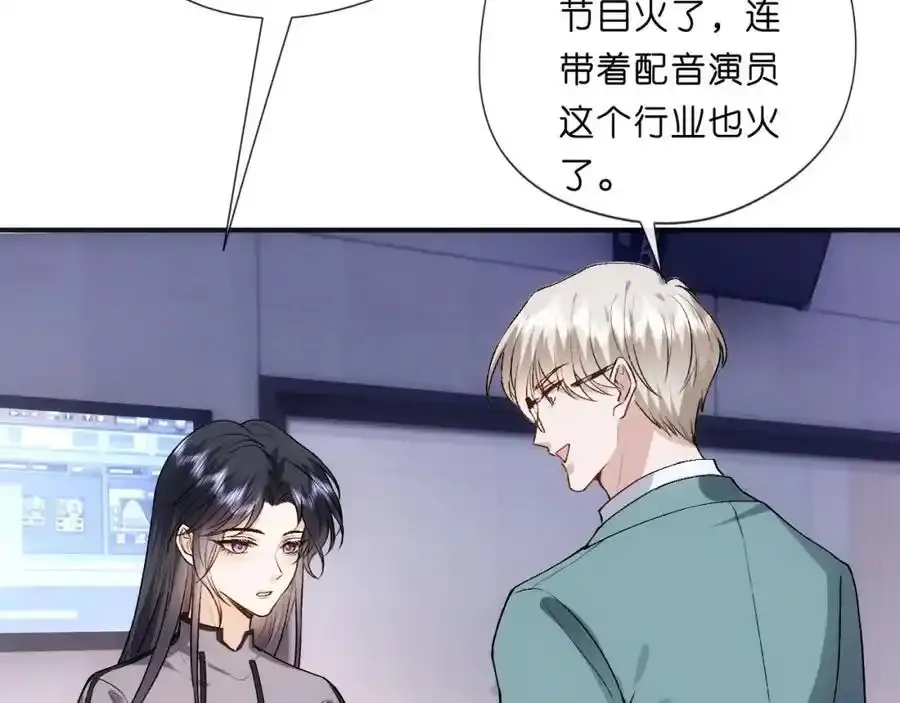 第84话 再爆！z国金牌配音师！ 第36页