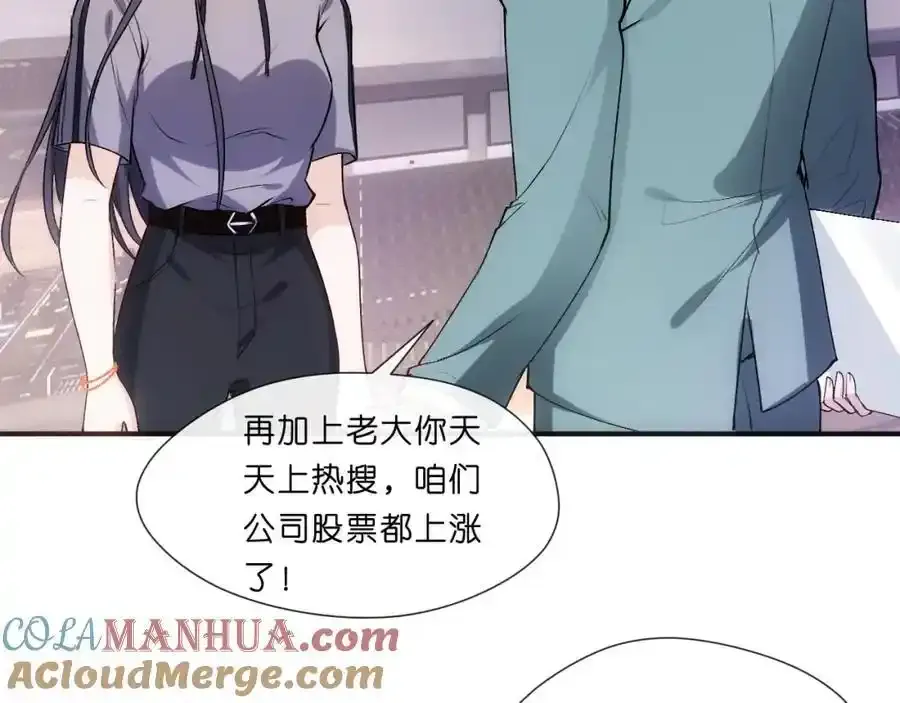 第84话 再爆！z国金牌配音师！ 第37页