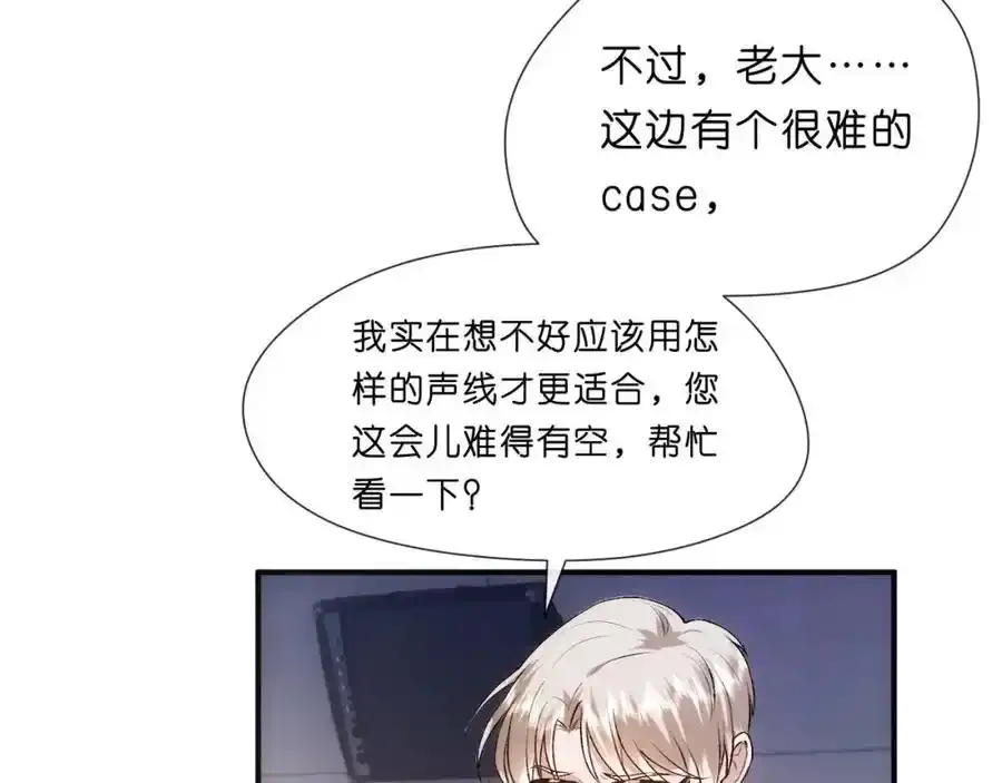 第84话 再爆！z国金牌配音师！ 第38页