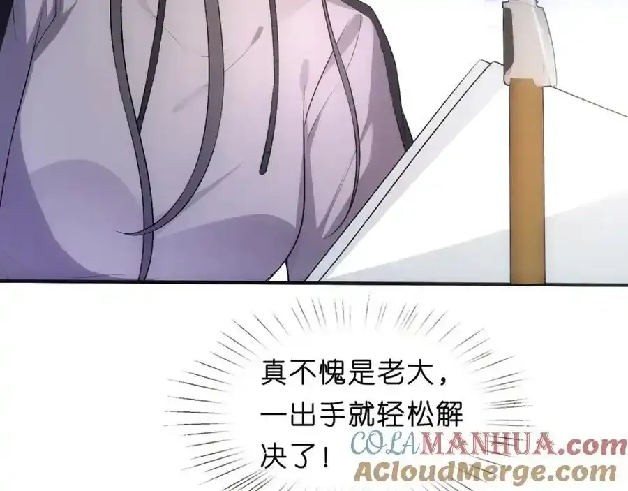 第84话 再爆！z国金牌配音师！ 第43页