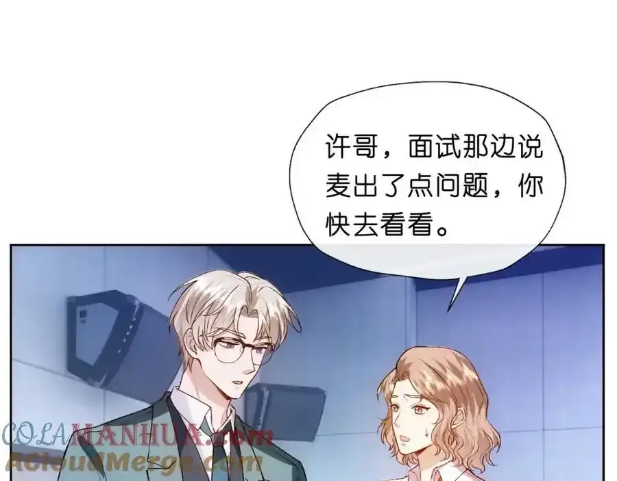 第84话 再爆！z国金牌配音师！ 第46页