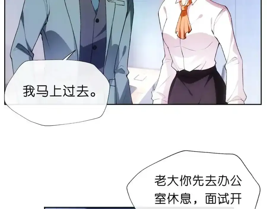 第84话 再爆！z国金牌配音师！ 第47页