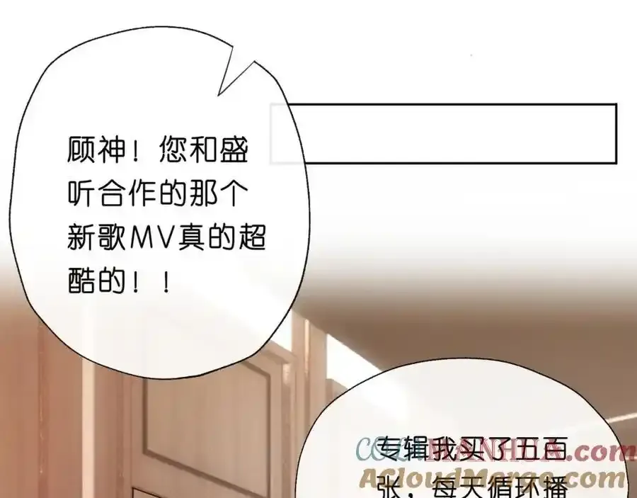 第84话 再爆！z国金牌配音师！ 第49页