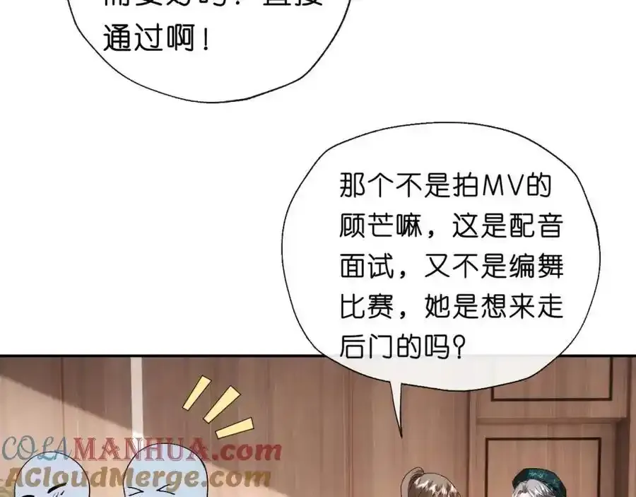第84话 再爆！z国金牌配音师！ 第52页