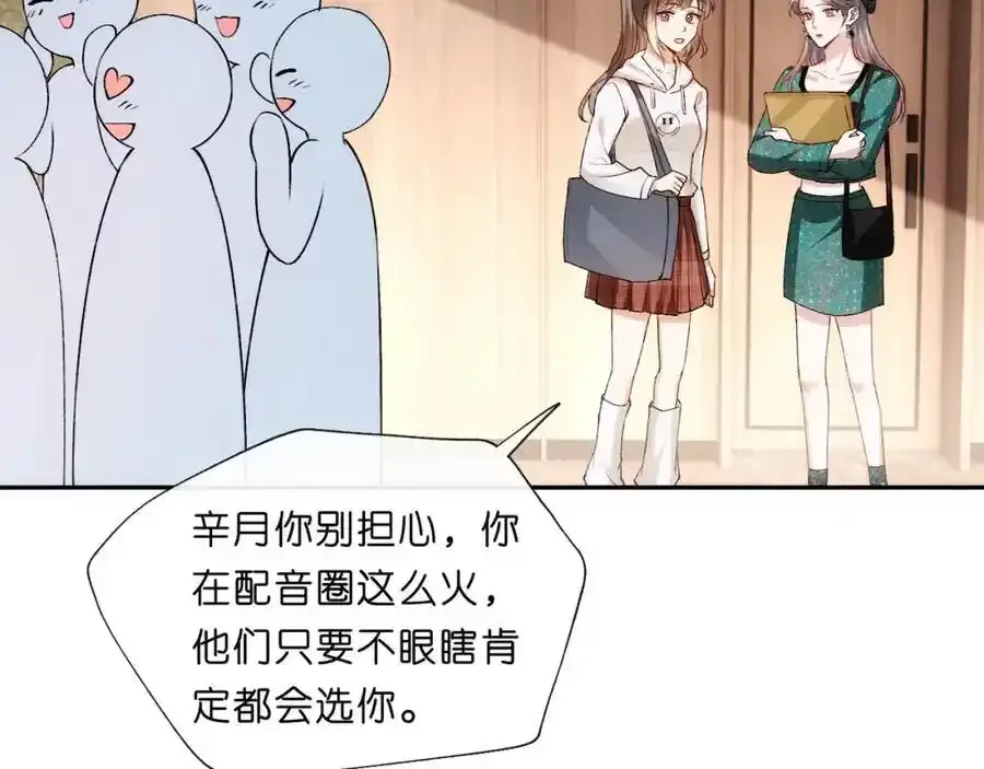 第84话 再爆！z国金牌配音师！ 第53页