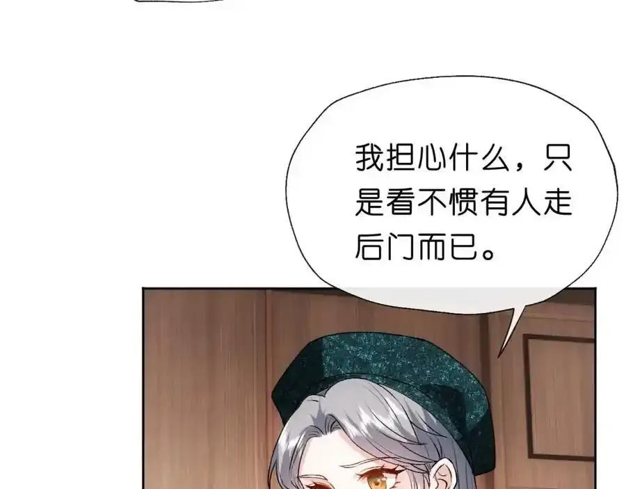 第84话 再爆！z国金牌配音师！ 第54页