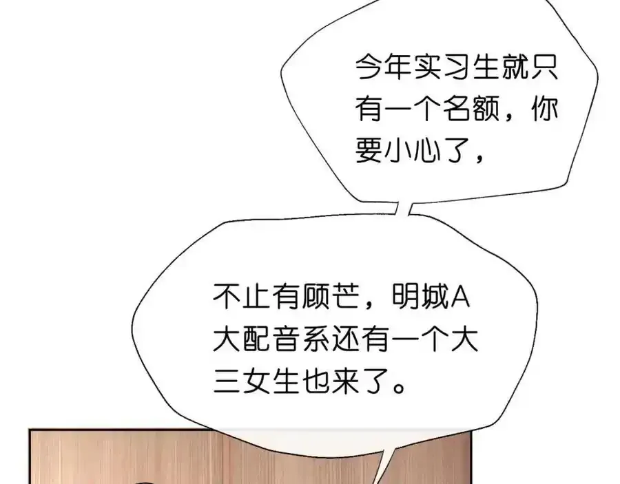 第84话 再爆！z国金牌配音师！ 第56页