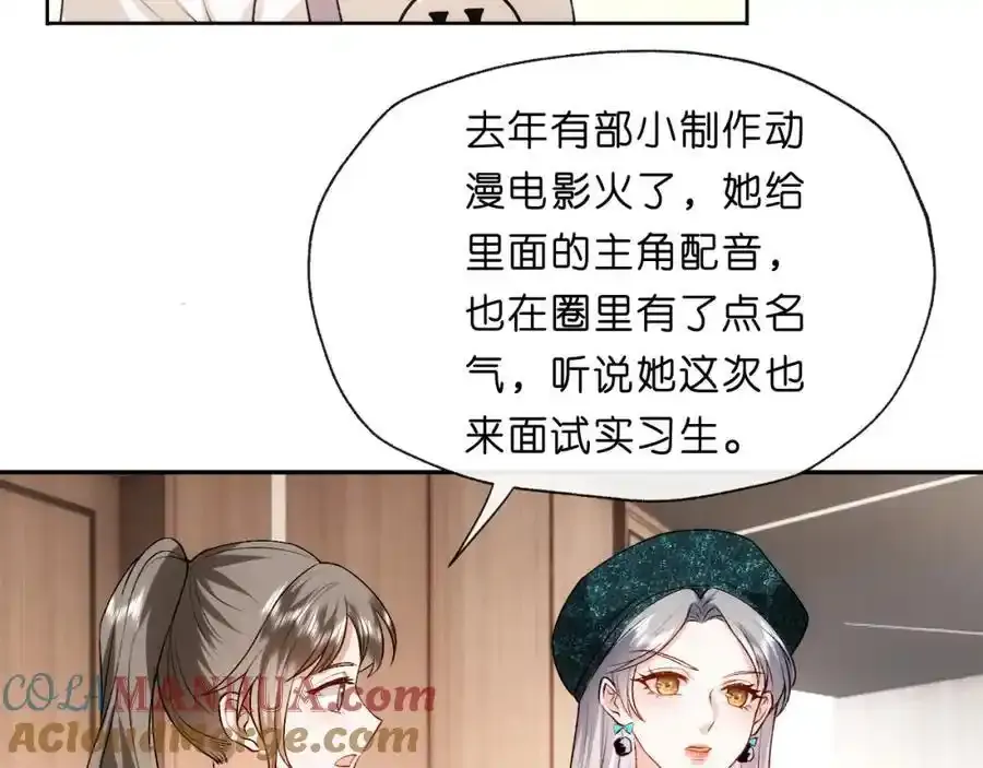 第84话 再爆！z国金牌配音师！ 第58页