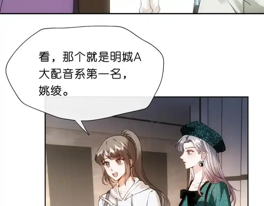 第84话 再爆！z国金牌配音师！ 第62页