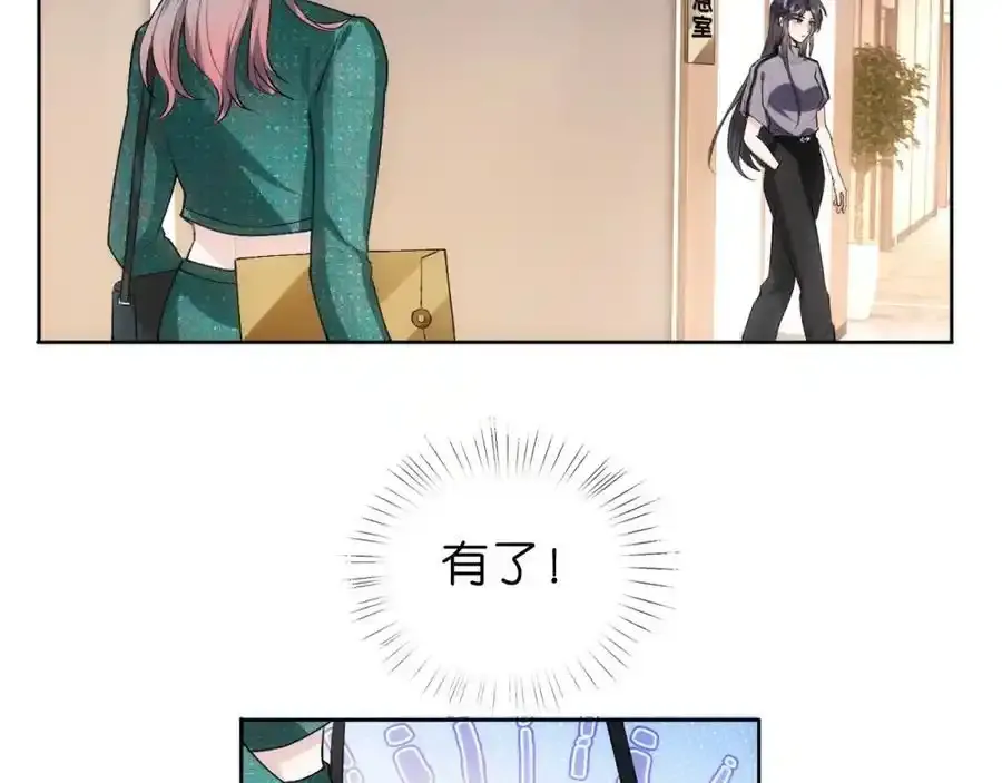 第84话 再爆！z国金牌配音师！ 第72页