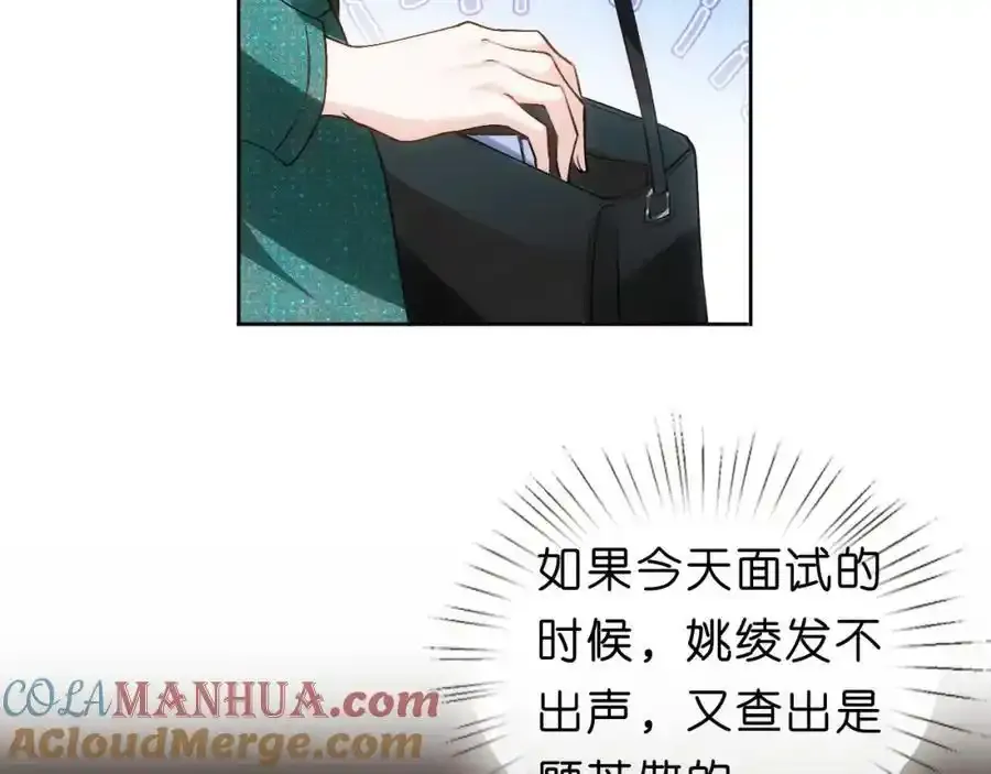 第84话 再爆！z国金牌配音师！ 第73页