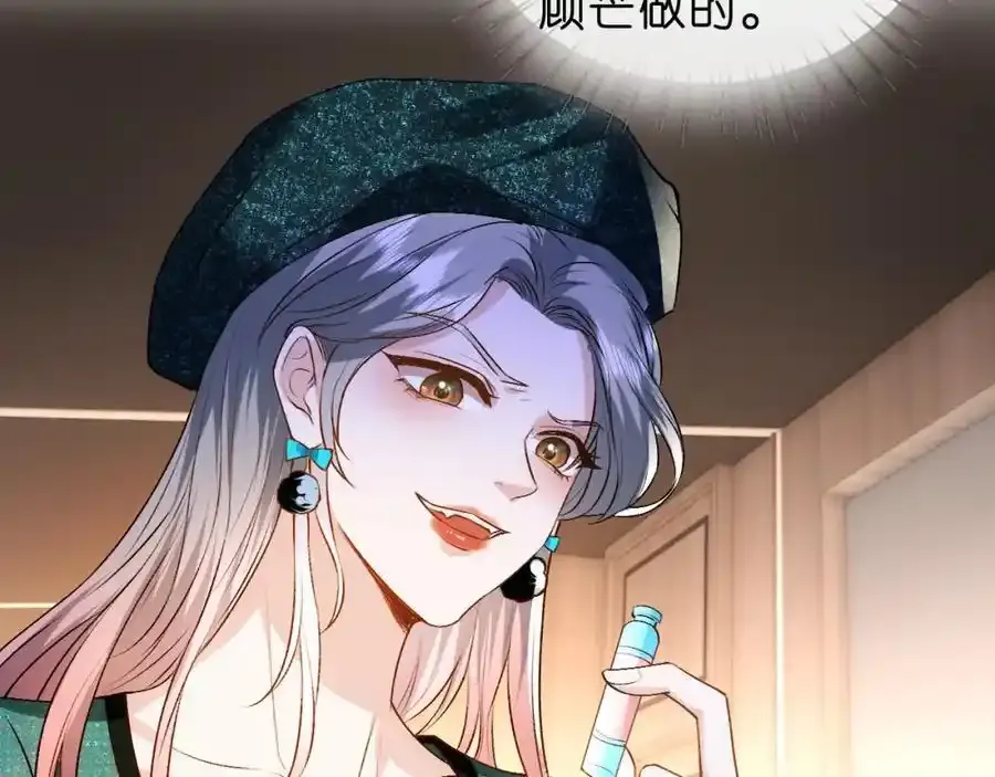 第84话 再爆！z国金牌配音师！ 第74页