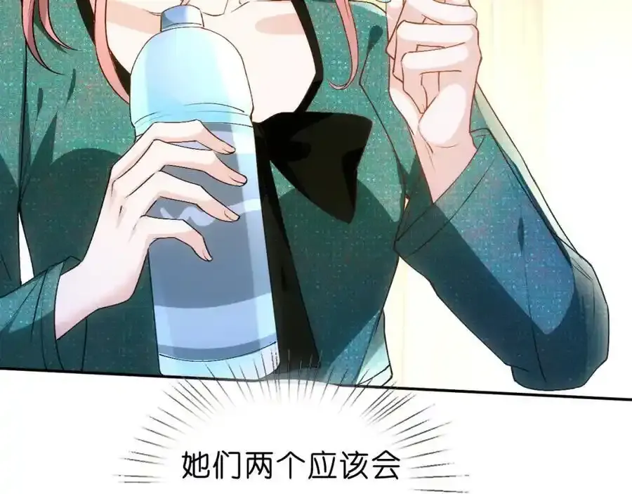 第84话 再爆！z国金牌配音师！ 第75页