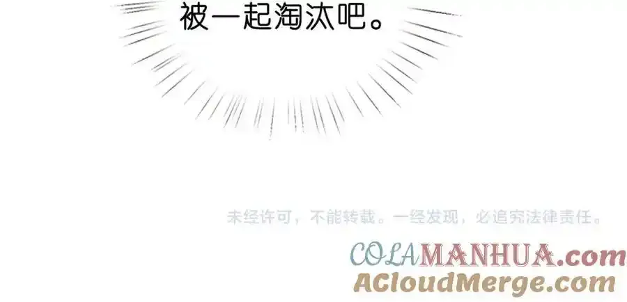 第84话 再爆！z国金牌配音师！ 第76页