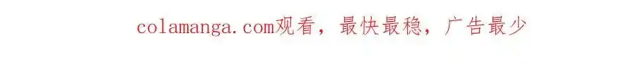 第84话 再爆！z国金牌配音师！ 第79页