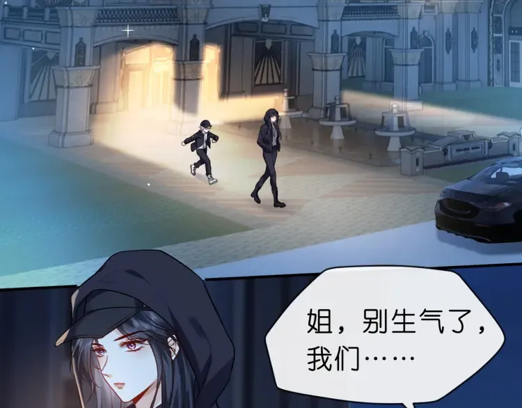 第3 她是魔鬼 第8页