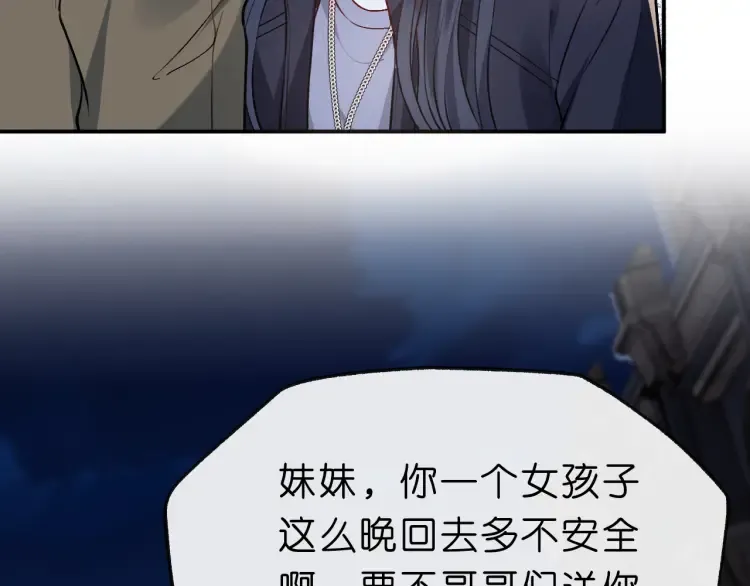 第3 她是魔鬼 第12页