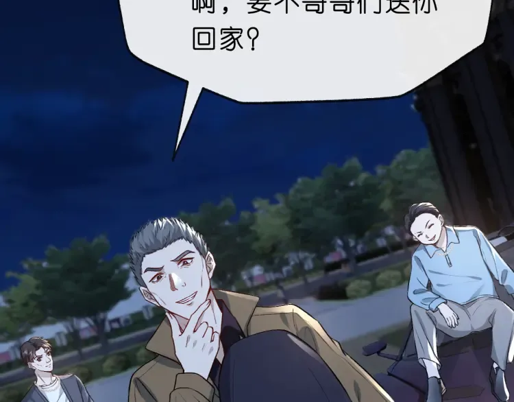 第3 她是魔鬼 第13页