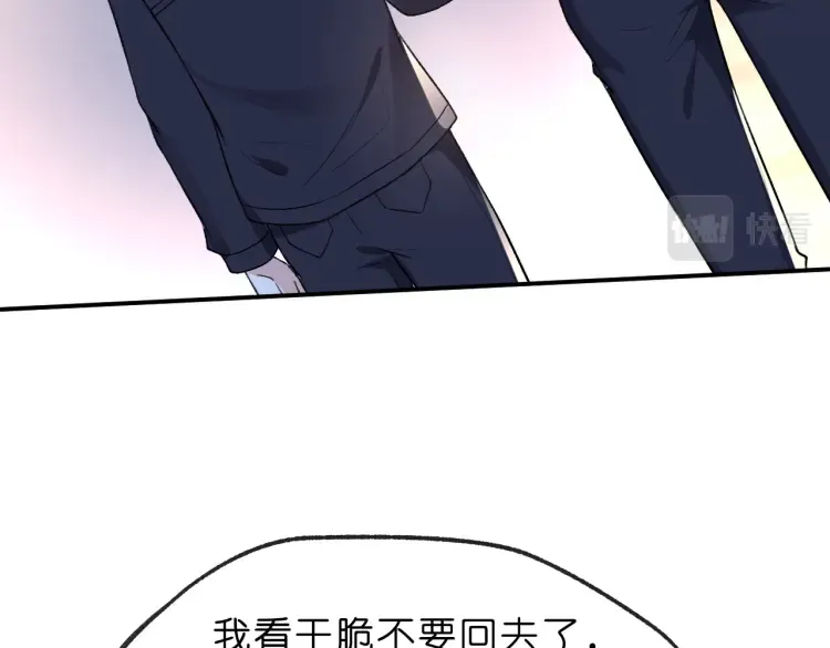 第3 她是魔鬼 第15页