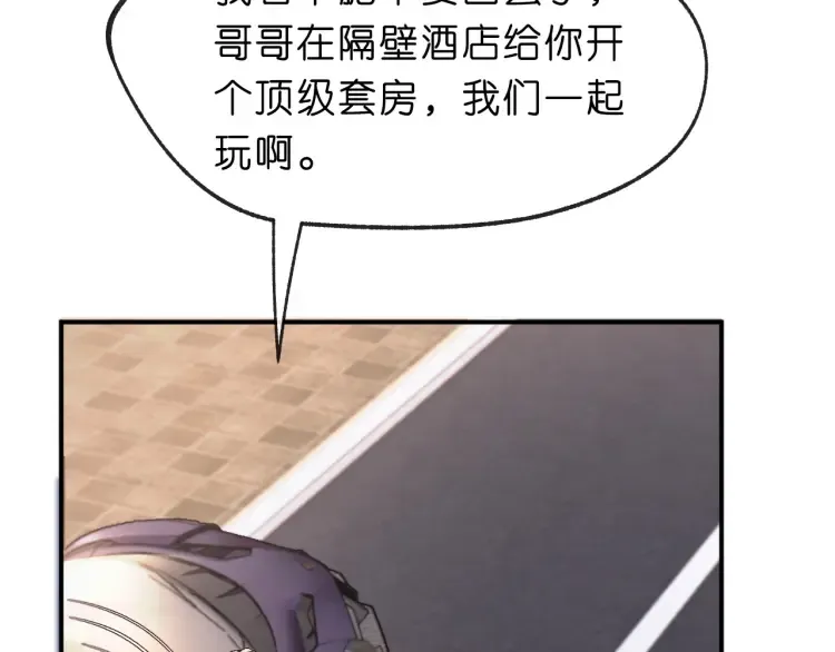 第3 她是魔鬼 第16页