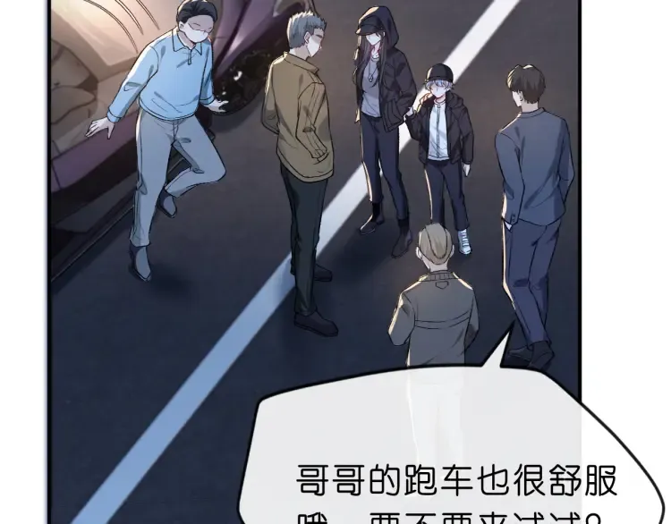 第3 她是魔鬼 第17页