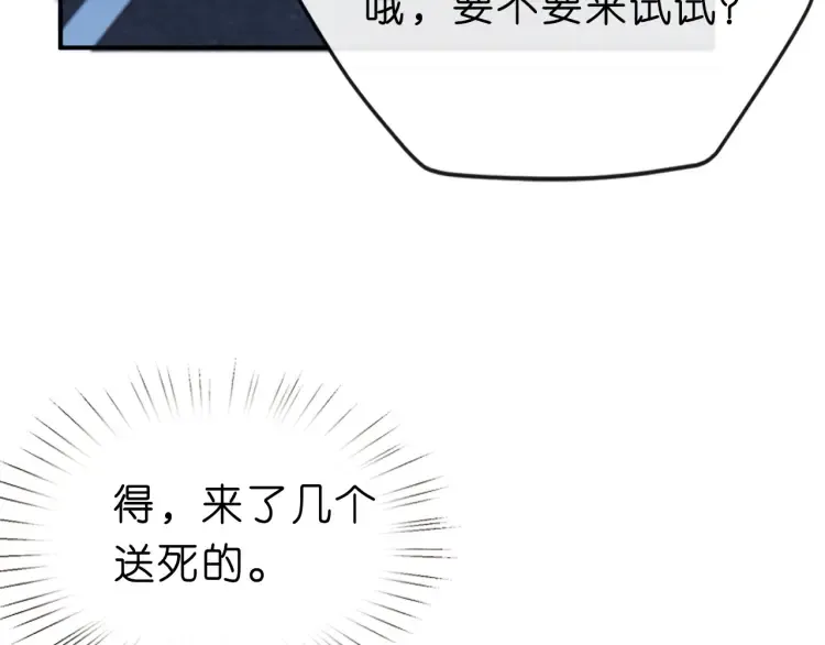 第3 她是魔鬼 第18页