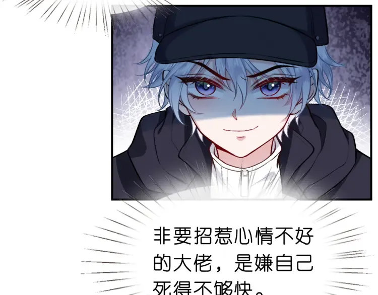 第3 她是魔鬼 第19页