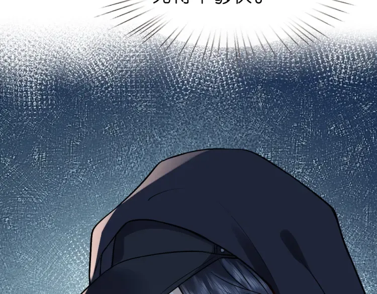 第3 她是魔鬼 第20页