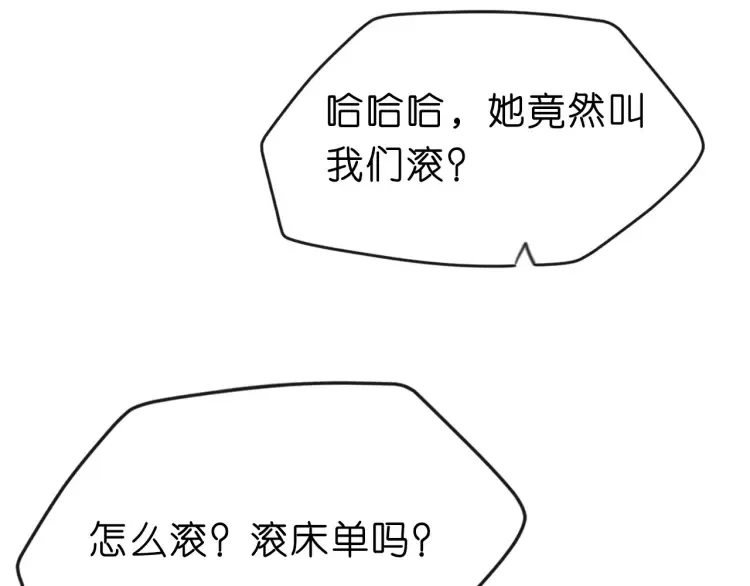 第3 她是魔鬼 第24页