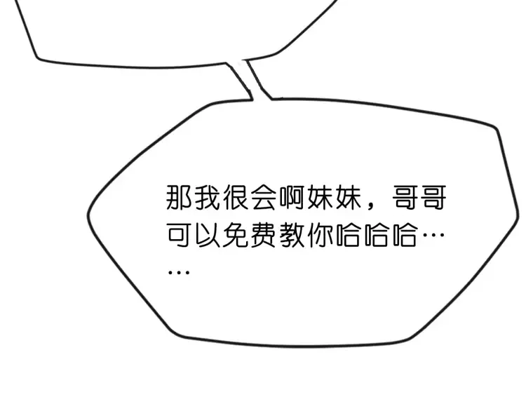 第3 她是魔鬼 第25页