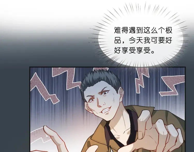 第3 她是魔鬼 第27页