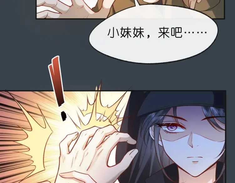 第3 她是魔鬼 第28页