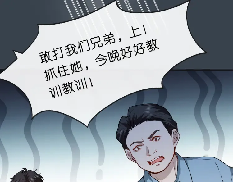 第3 她是魔鬼 第32页
