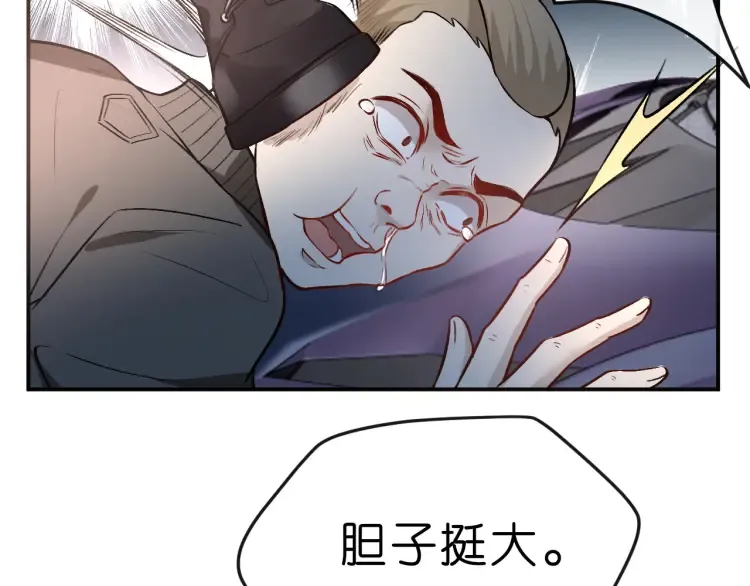 第3 她是魔鬼 第53页