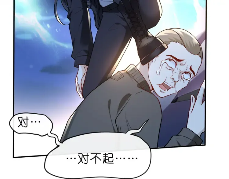 第3 她是魔鬼 第55页